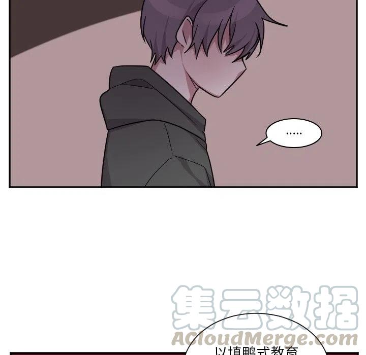 《MAYA》第 44 话 第33页