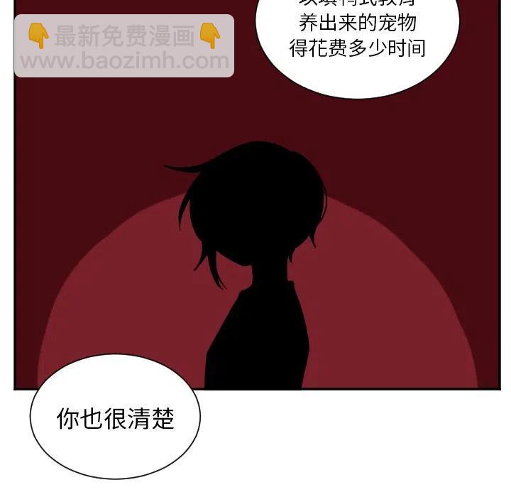 《MAYA》第 44 话 第34页