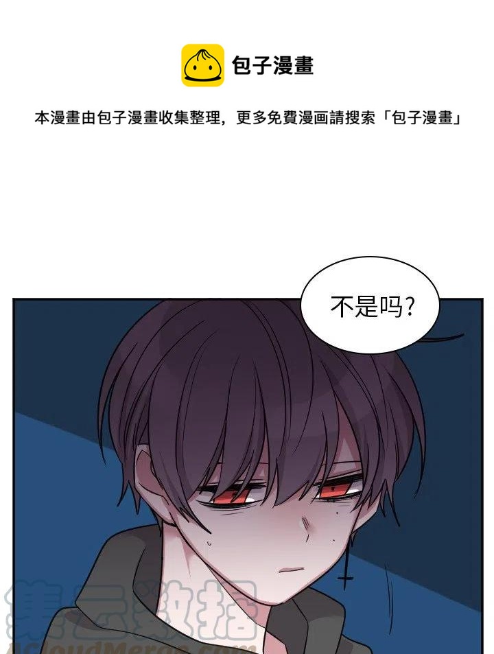 《MAYA》第 44 话 第35页