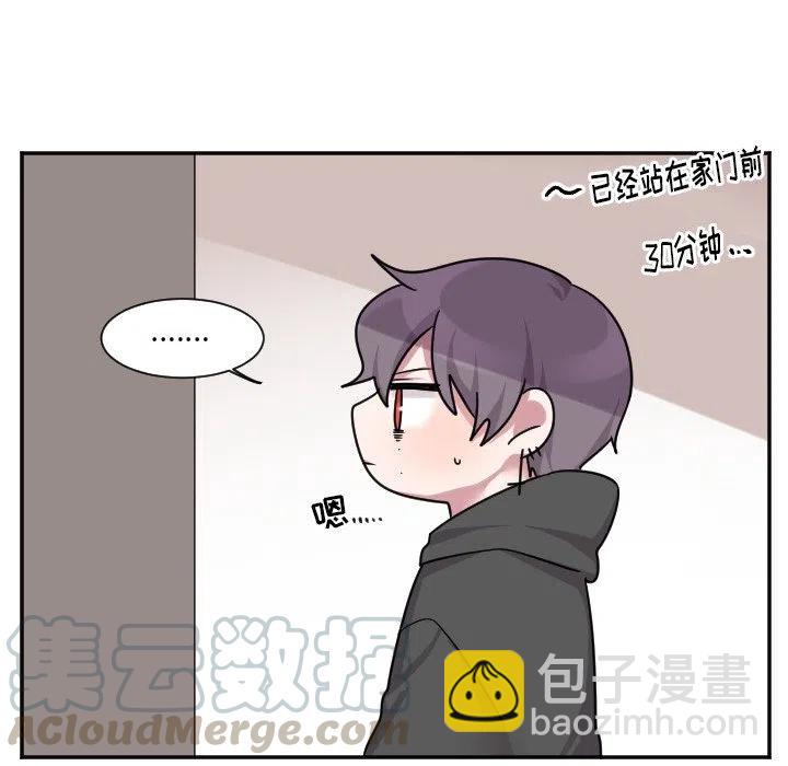 《MAYA》第 44 话 第37页