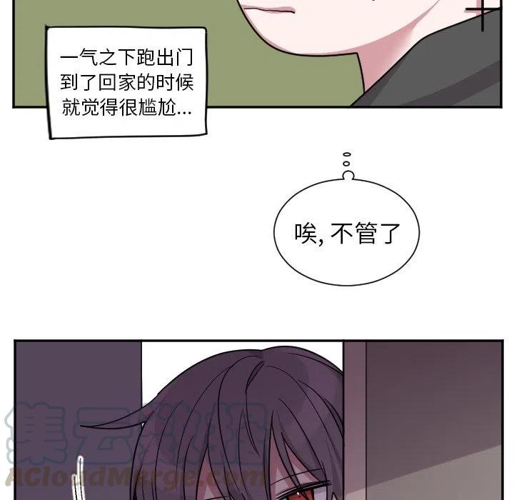 《MAYA》第 44 话 第39页