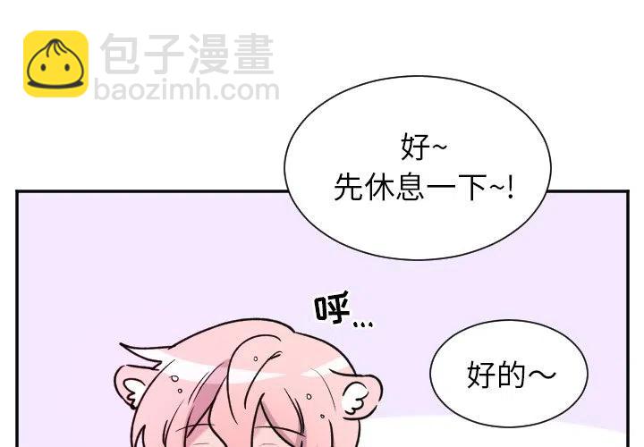 《MAYA》第 44 话 第4页