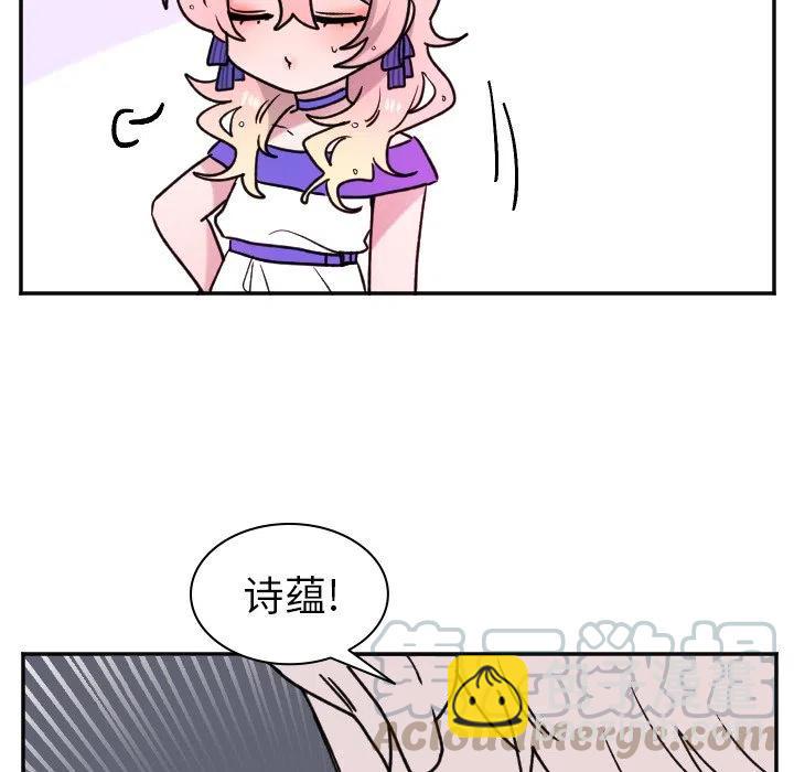 《MAYA》第 44 话 第5页