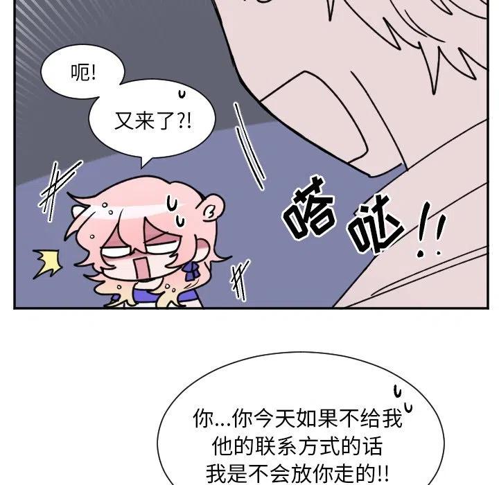 《MAYA》第 44 话 第6页
