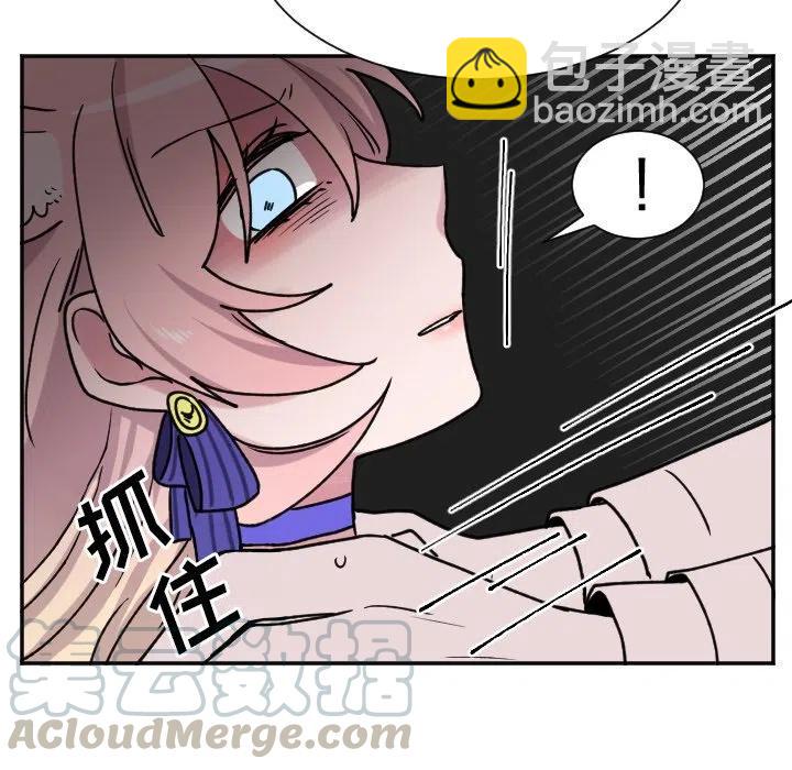 《MAYA》第 44 话 第7页