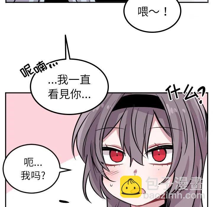 《MAYA》第 41 话 第10页