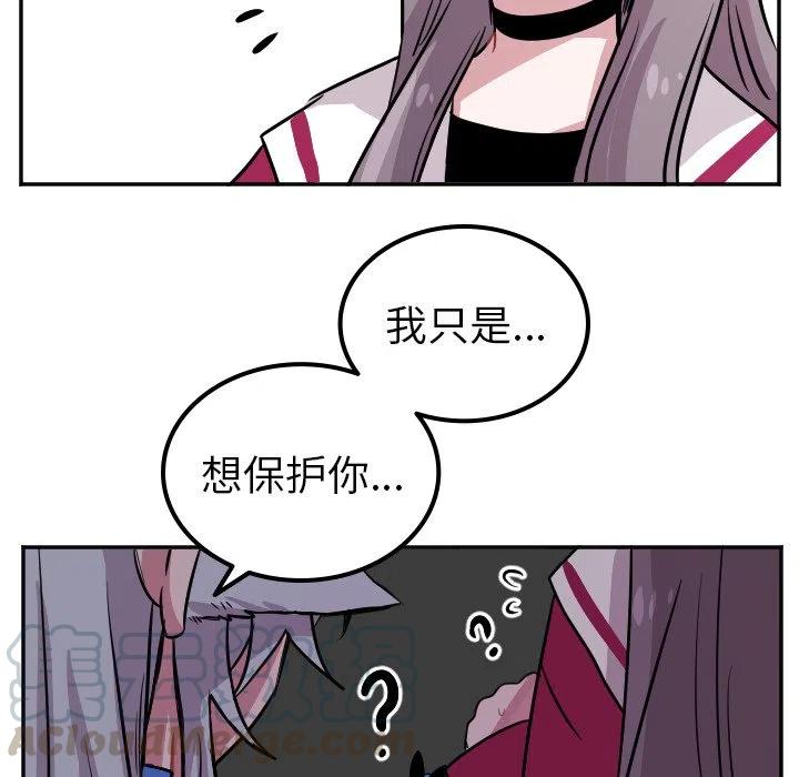 《MAYA》第 41 话 第11页