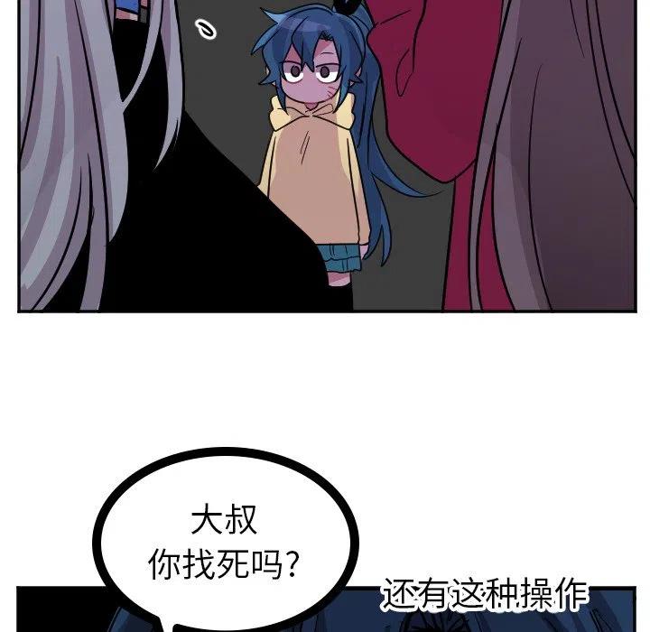 《MAYA》第 41 话 第12页