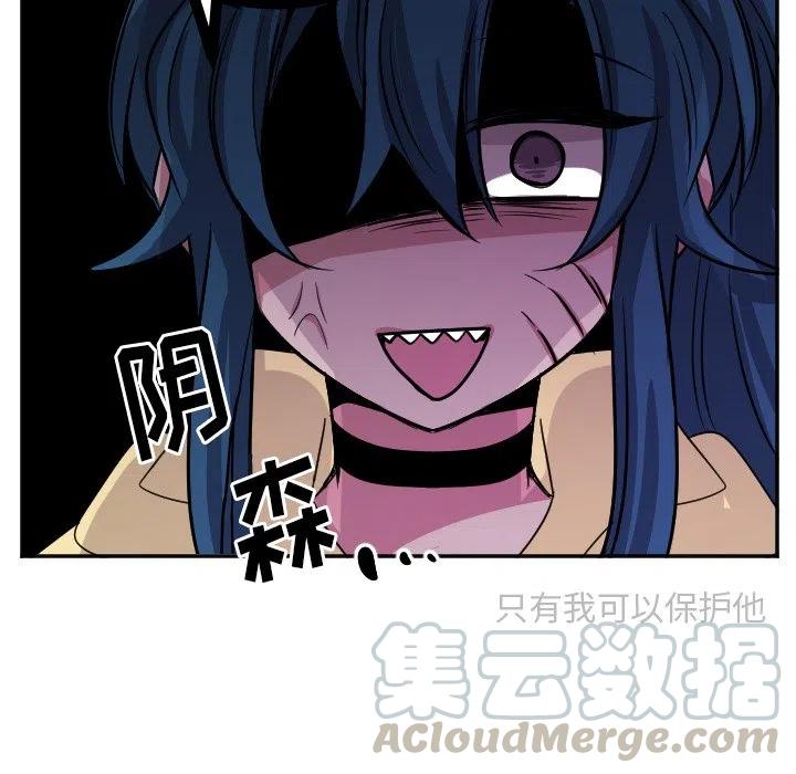 《MAYA》第 41 话 第13页