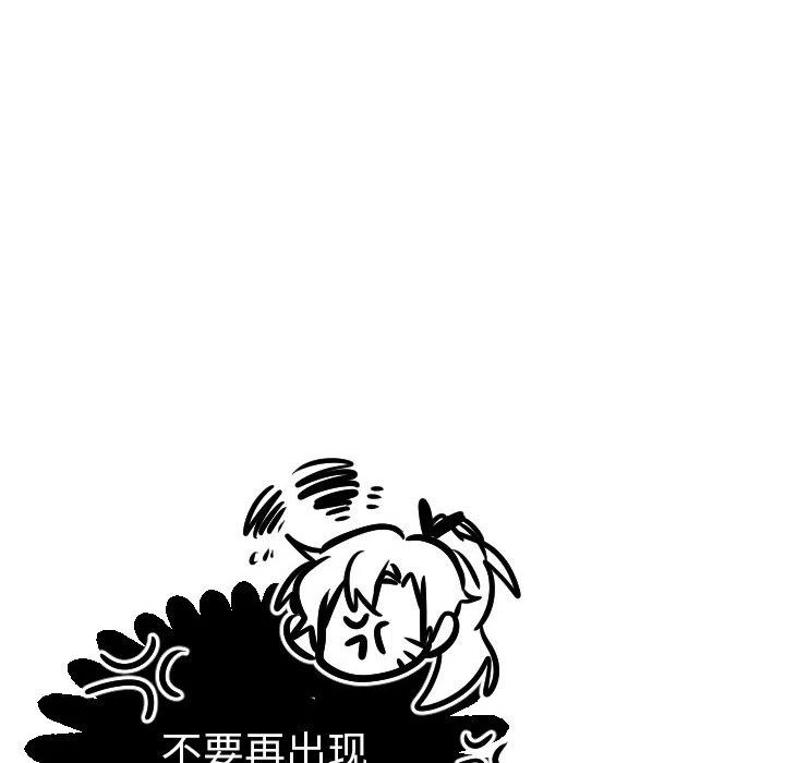 《MAYA》第 41 话 第14页