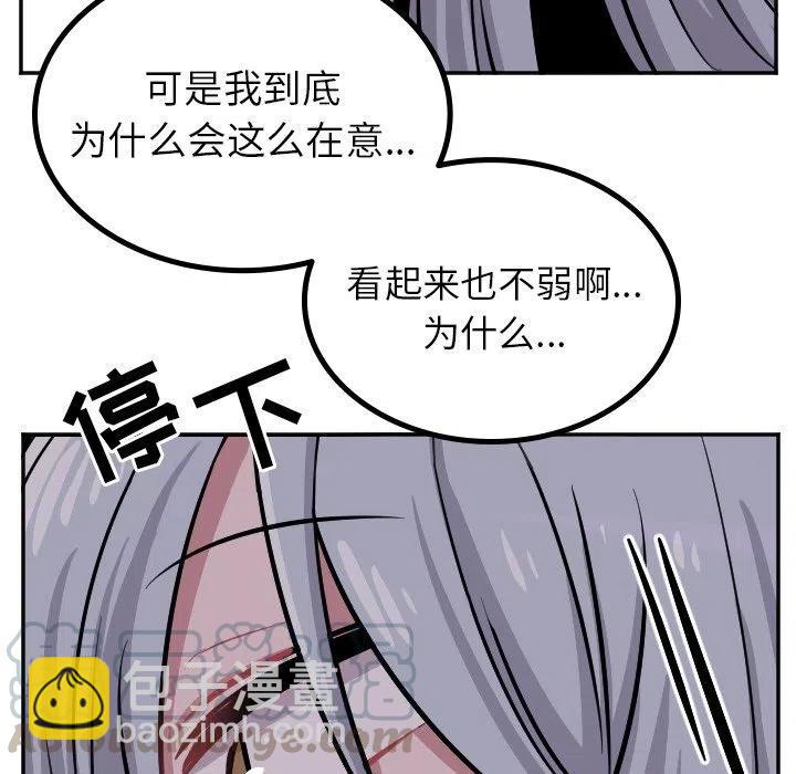 《MAYA》第 41 话 第17页