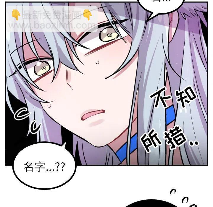 《MAYA》第 41 话 第22页