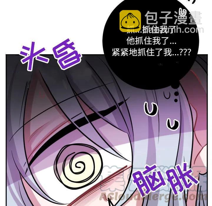 《MAYA》第 41 话 第23页