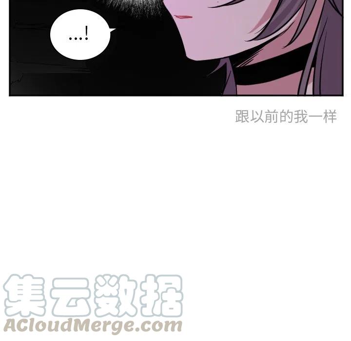 《MAYA》第 41 话 第25页