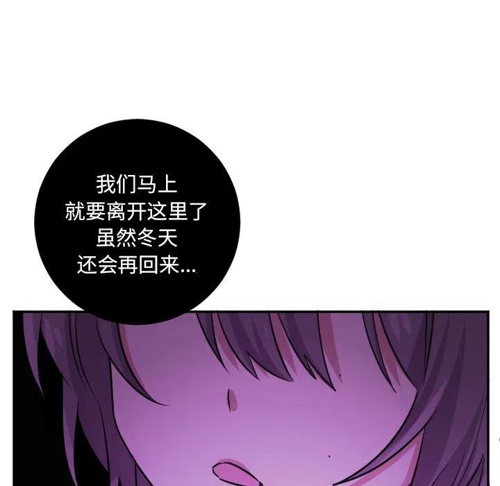 《MAYA》第 41 话 第26页