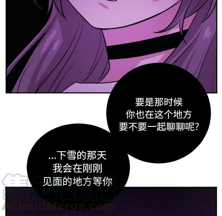 《MAYA》第 41 话 第27页
