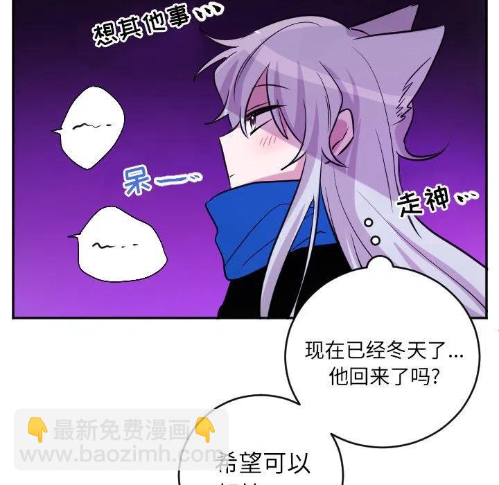 《MAYA》第 41 话 第28页