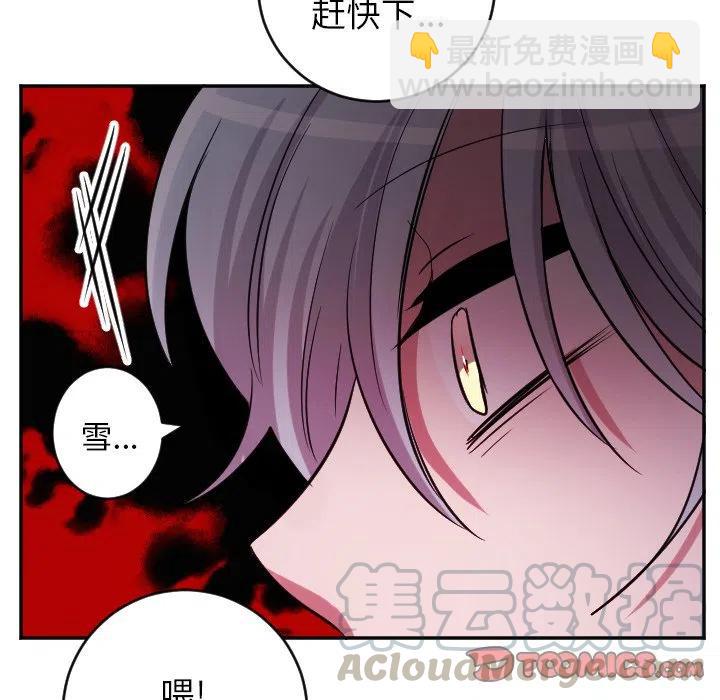 《MAYA》第 41 话 第29页