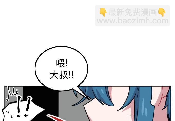 《MAYA》第 41 话 第2页