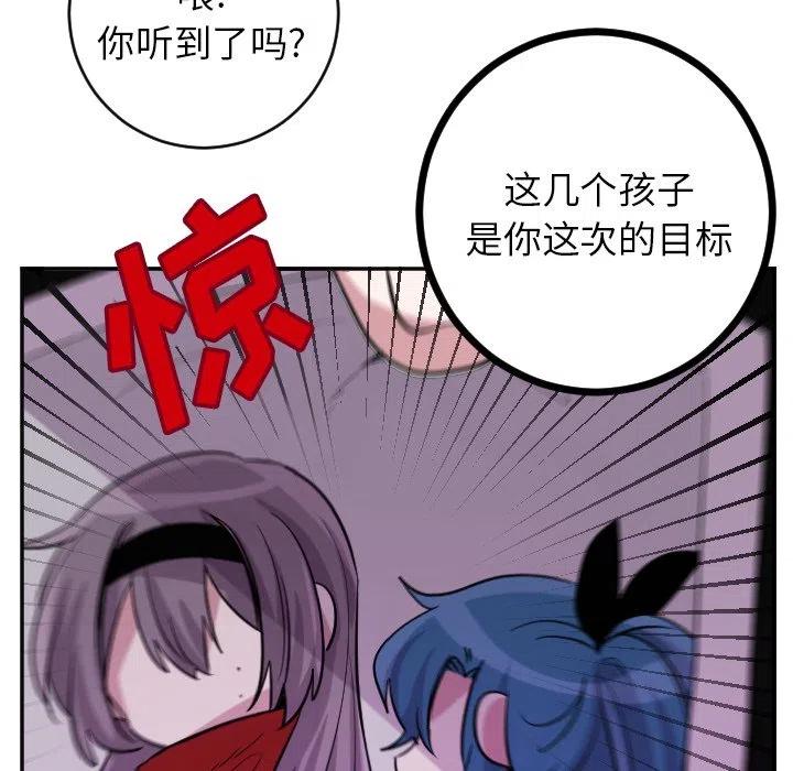 《MAYA》第 41 话 第30页