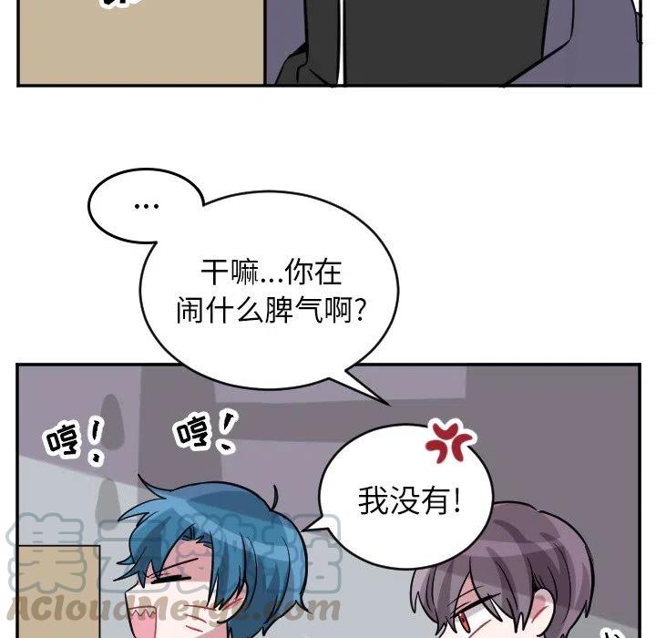 《MAYA》第 41 话 第33页