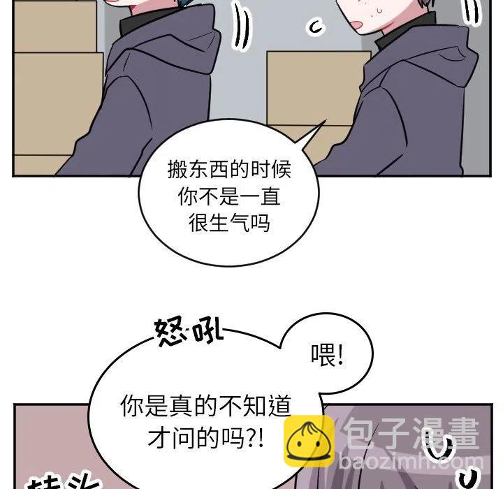 《MAYA》第 41 话 第34页