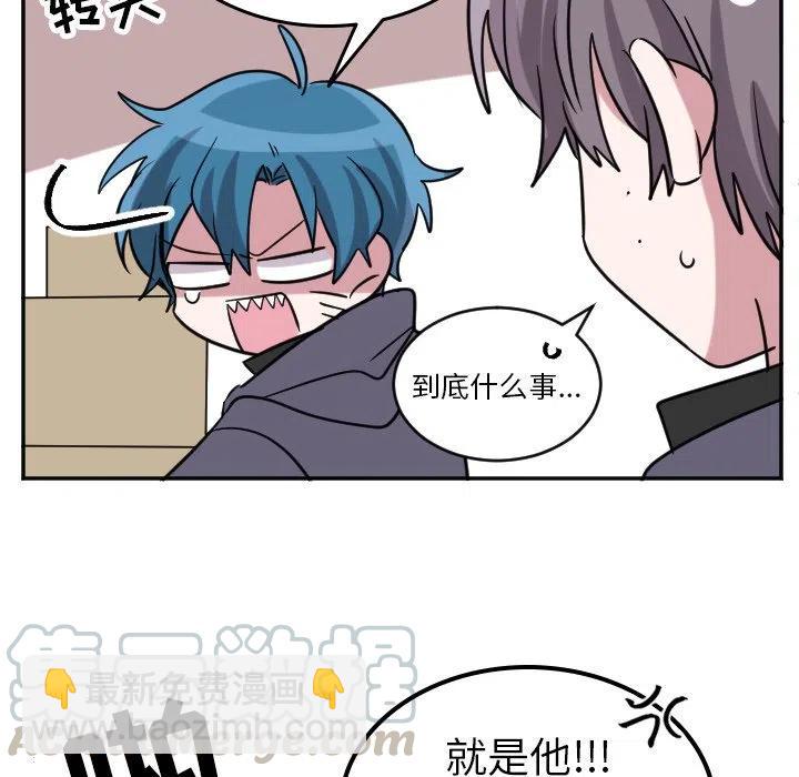 《MAYA》第 41 话 第35页