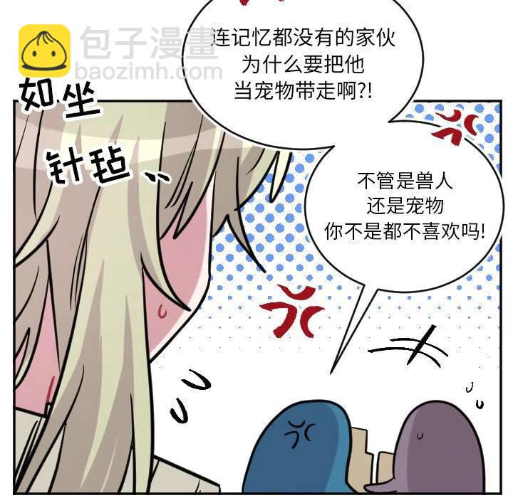 《MAYA》第 41 话 第38页
