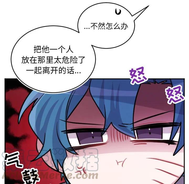 《MAYA》第 41 话 第39页