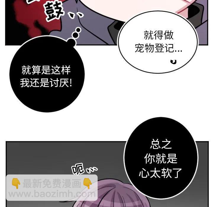 《MAYA》第 41 话 第40页