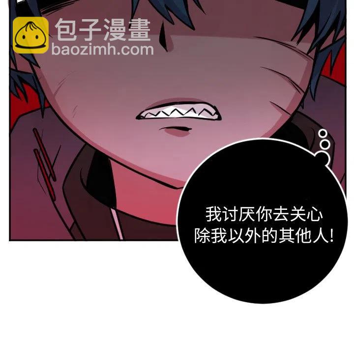 《MAYA》第 41 话 第42页
