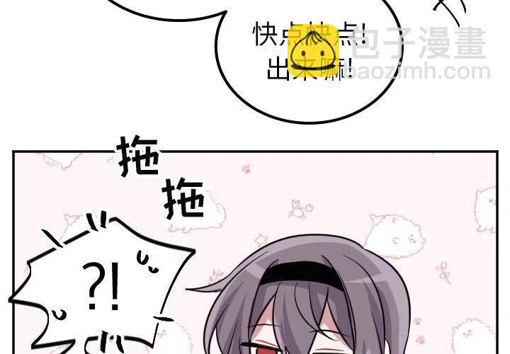 《MAYA》第 41 话 第4页