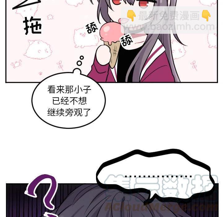 《MAYA》第 41 话 第5页