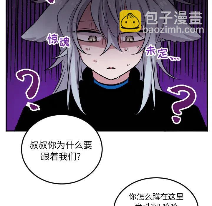 《MAYA》第 41 话 第6页