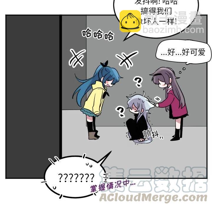《MAYA》第 41 话 第7页