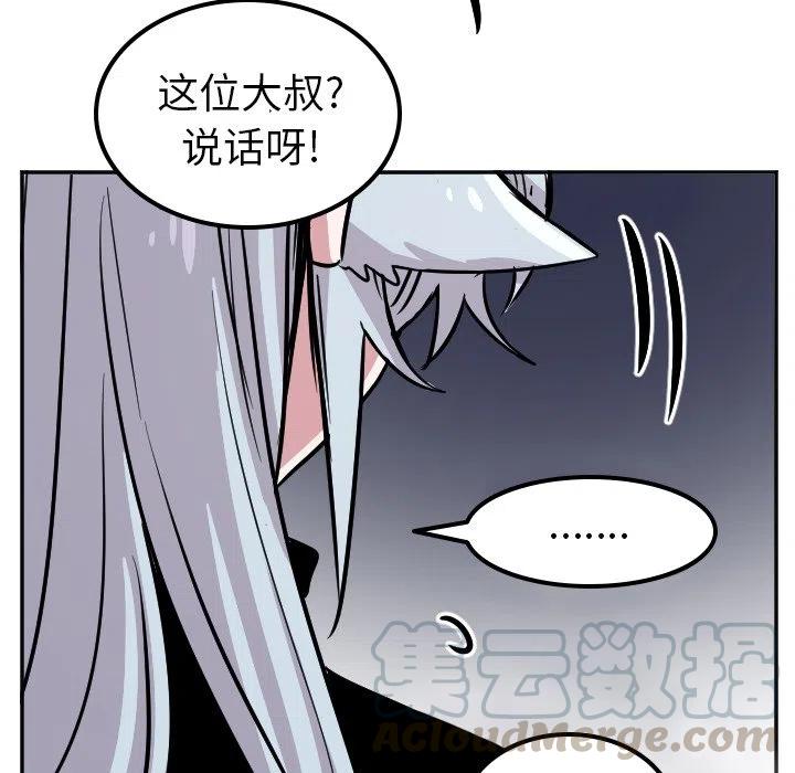 《MAYA》第 41 话 第9页