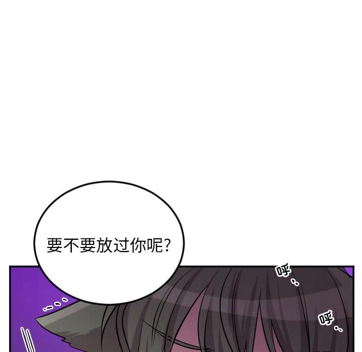 《MAYA》第 42 话 第14页