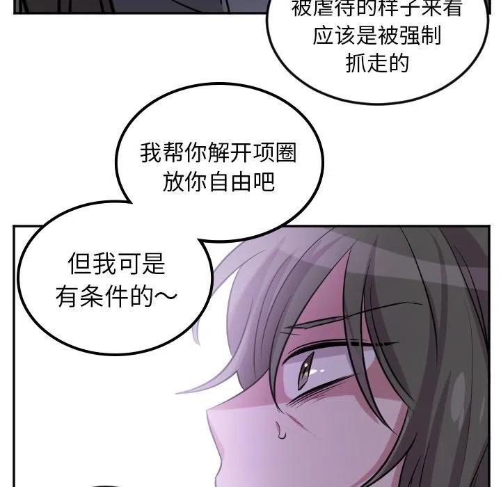 《MAYA》第 42 话 第18页