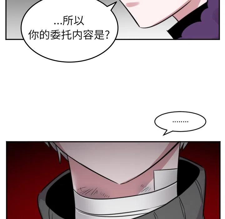 《MAYA》第 42 话 第28页
