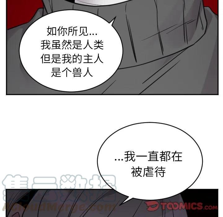 《MAYA》第 42 话 第29页