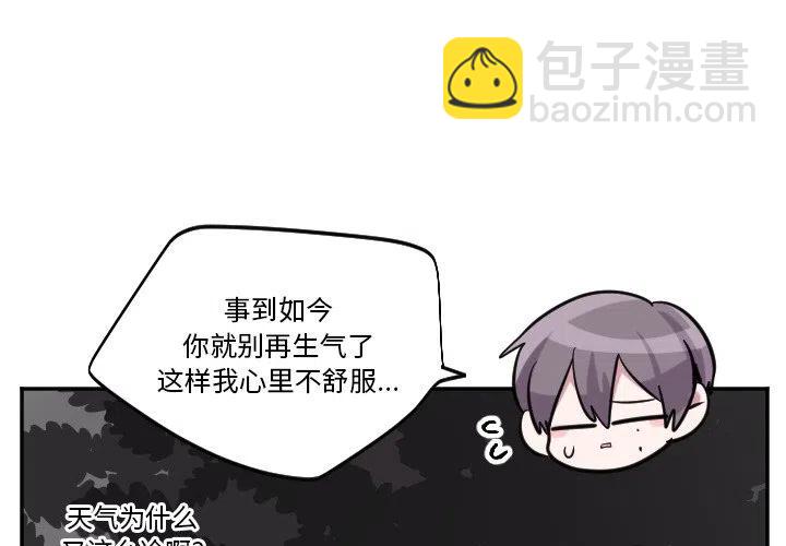 《MAYA》第 42 话 第2页