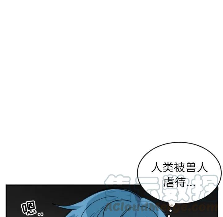 《MAYA》第 42 话 第31页