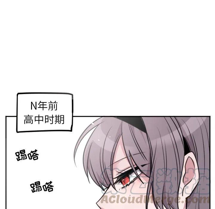 《MAYA》第 42 话 第37页