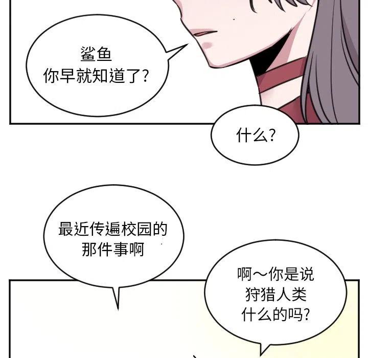 《MAYA》第 42 话 第38页