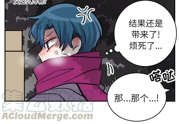 《MAYA》第 42 话 第3页