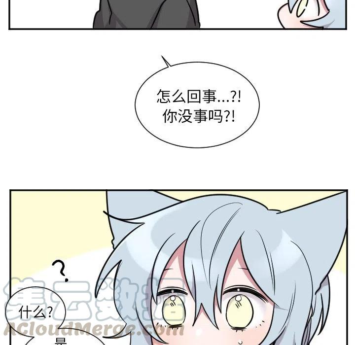 《MAYA》第 45 话 第11页