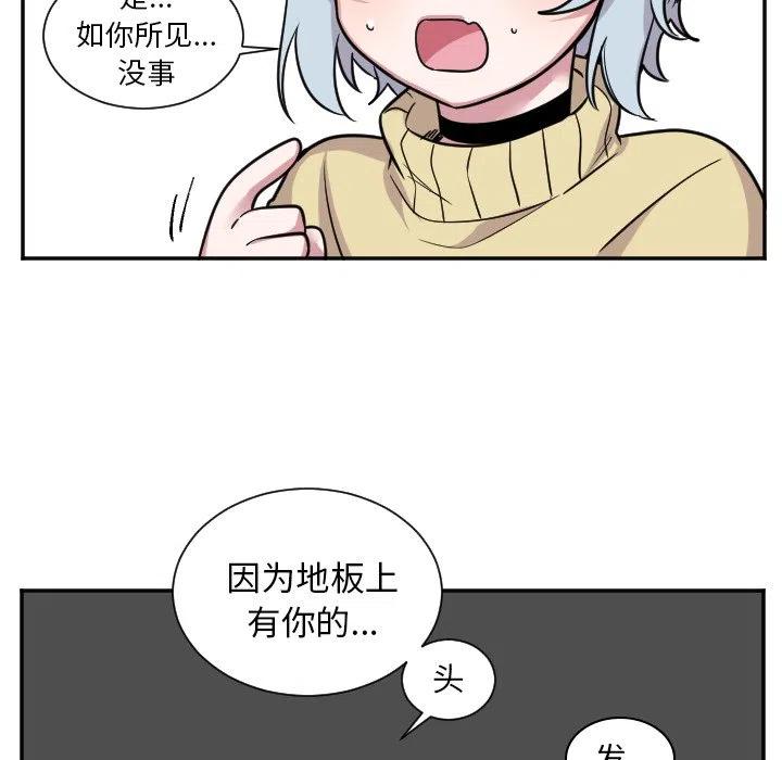 《MAYA》第 45 话 第12页