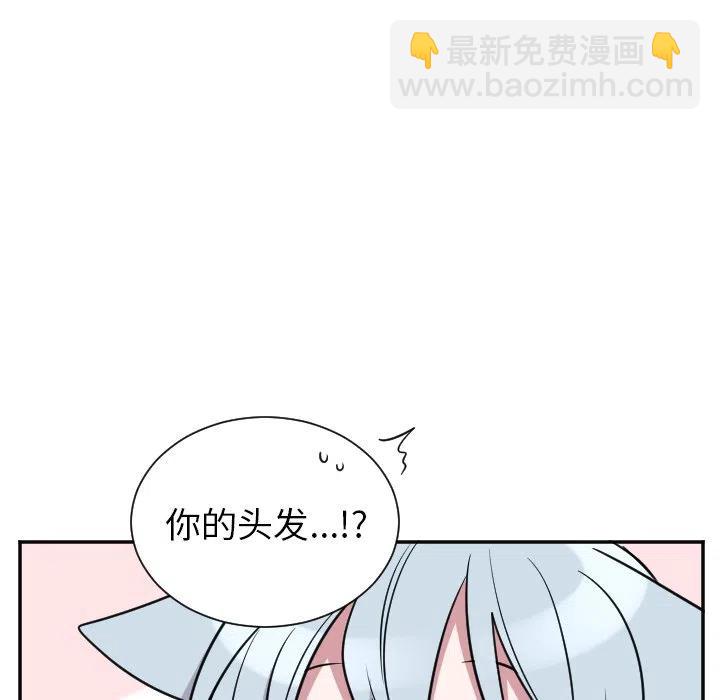《MAYA》第 45 话 第14页