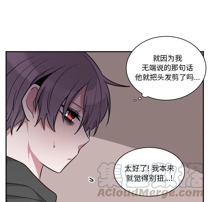 《MAYA》第 45 话 第17页