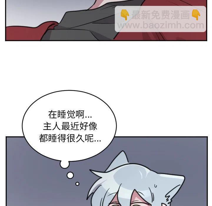 《MAYA》第 45 话 第28页